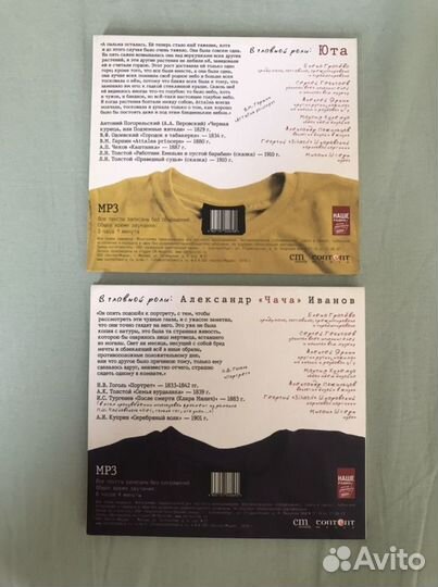 Новые мр3 диски аудиокниги читают рок звезды