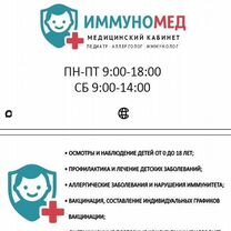 Консультация врача педиатра, Луганск