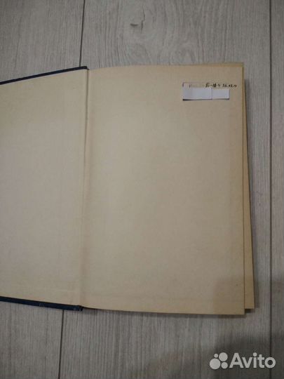 В. Аршинов Резание металлов и режущий инструмент