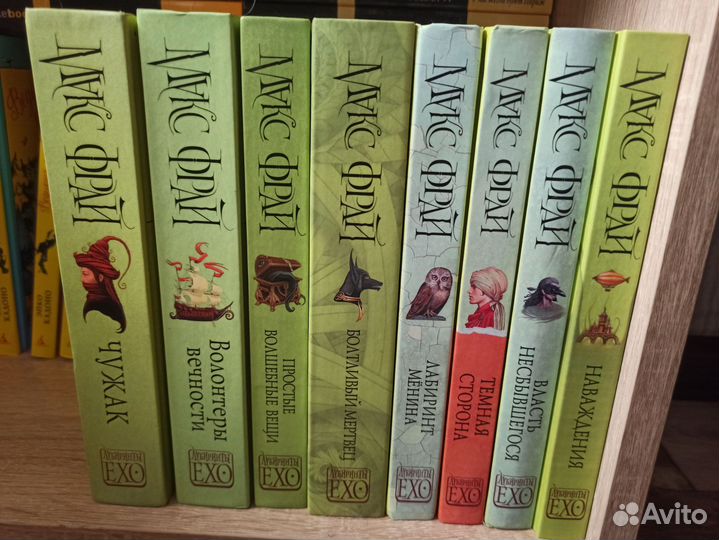 Макс Фрай Лабиринты Ехо