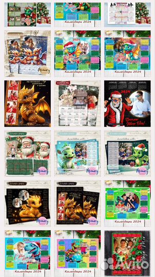Календари 2024