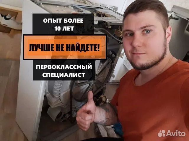 Ремонт стиральных машин/ремонт посудомоечных машин