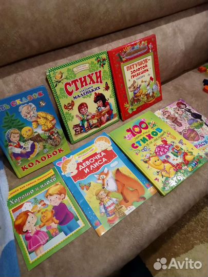 Книги бу для детей