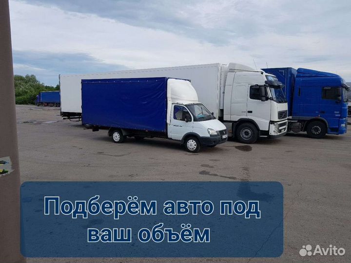 Квартирный переезд межгород газель, грузчики