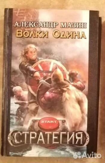 Книги (фантастика, фэнтази)