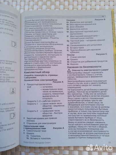 Кухонный комбайн bosch mcm 5529