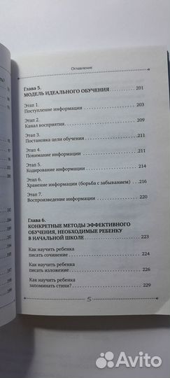 Как легко учиться Ахмадуллин Шамиль