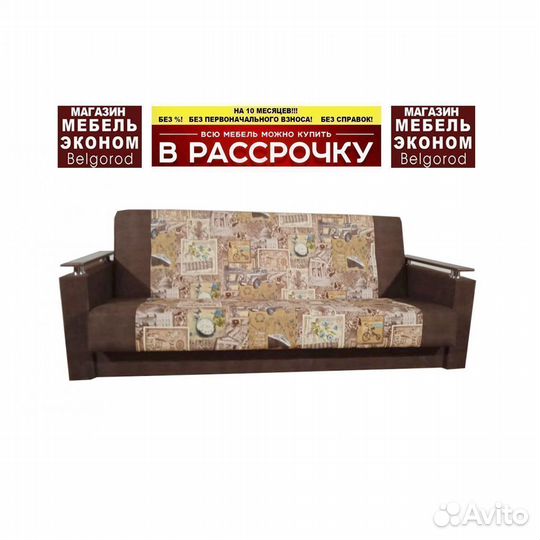 Диван новый