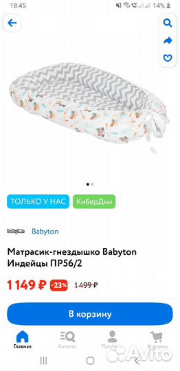 Кокон для новорожденных