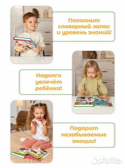 Интерактивная детская книга