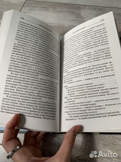 Книга Обетованная земля Эрих Мария Ремарк