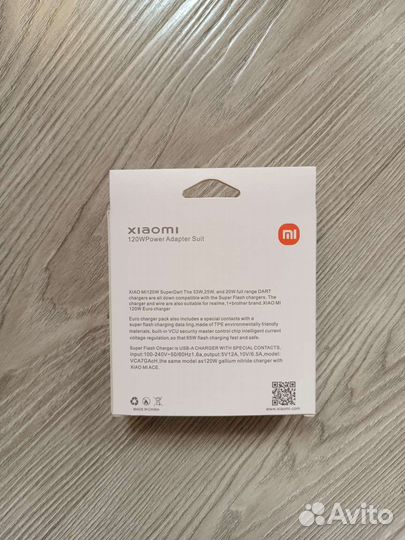 Зарядка Хiaomi 120w