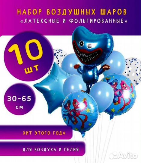 Набор шаров