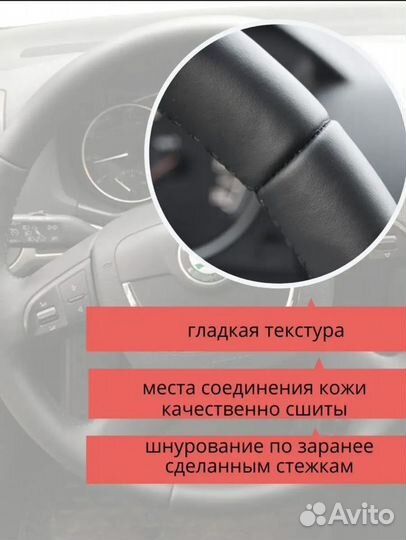 Оплётка на руль Skoda Octavia A5