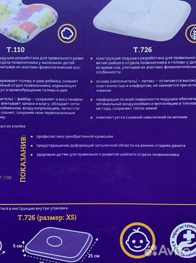 Детская ортопедическая подушка, для новорожденных