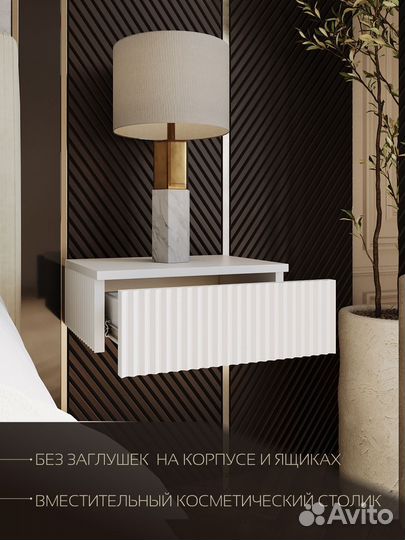 Тумба прикроватная подвесная