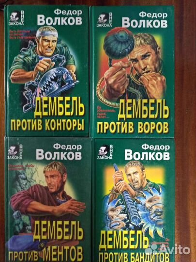 Книги детективы