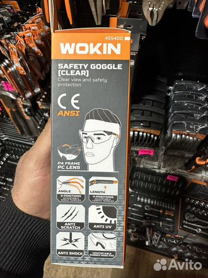 Очки зашитные