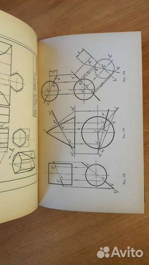 Черчение Машиностроение