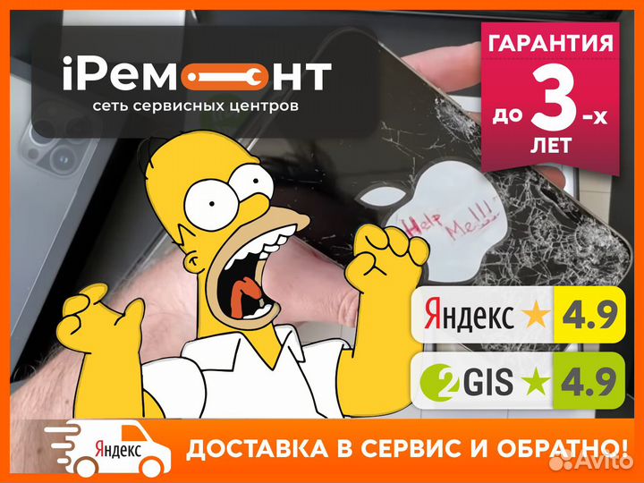 Ремонт телефонов от профи