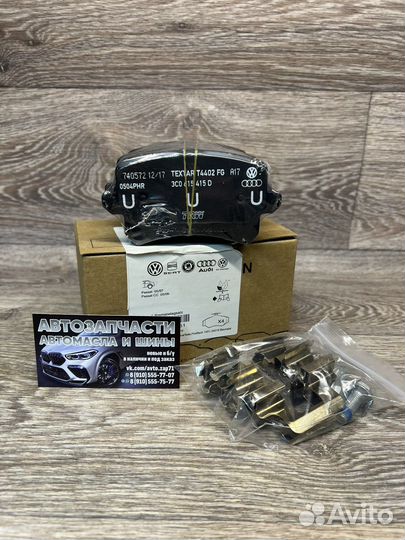 Колодки тормозные задние VAG, 3AA-698-451