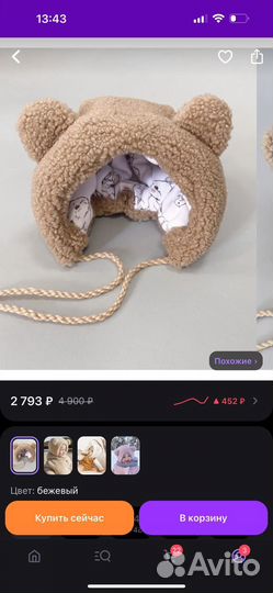 Шапка с ушками детская