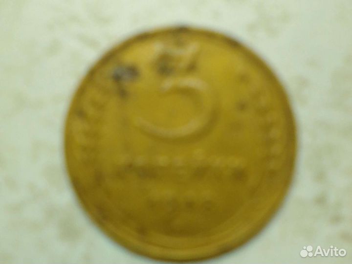 Монеты 3 коп