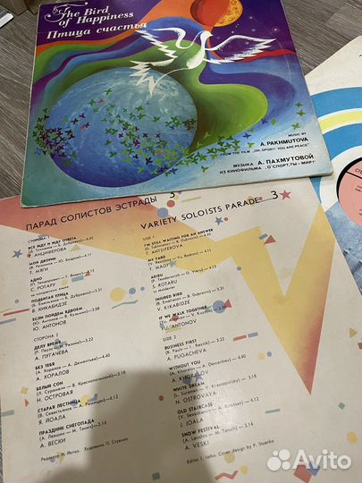 Виниловые пластинки