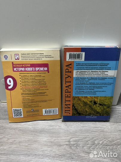 Учебники 9 класс