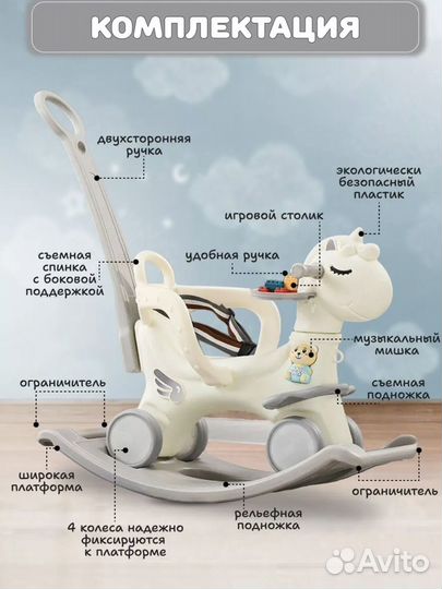 Лошадка качалка