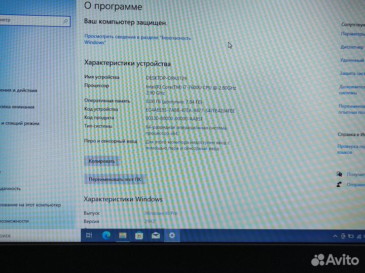 Lenovo thinkpad x270 i7