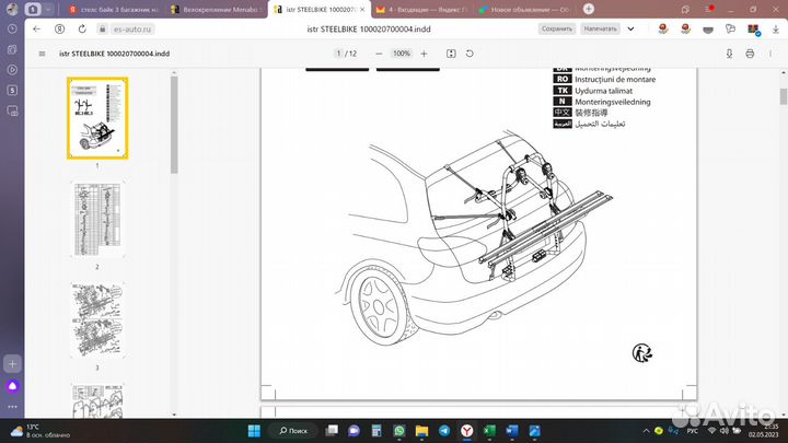 Багажник на автомобиль для велосипедов Стелс байк3