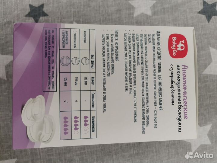 Накладки на грудь