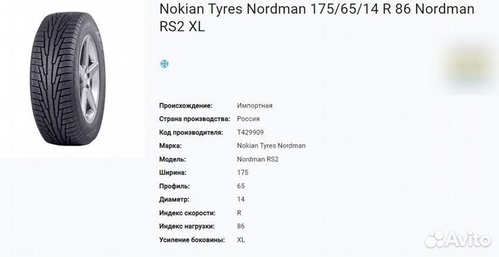 Nokian Tyres Hakkapeliitta R2 SUV 245/55 R19 107R