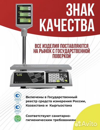 Весы электронные