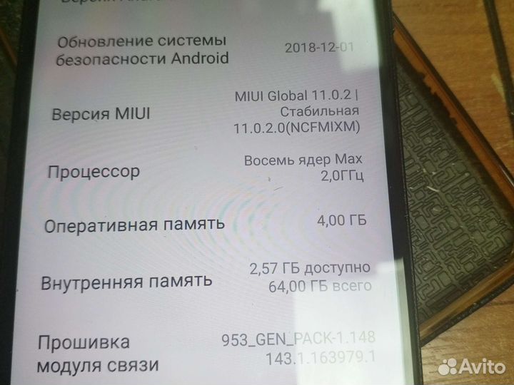 Телефон Redmi Note 4