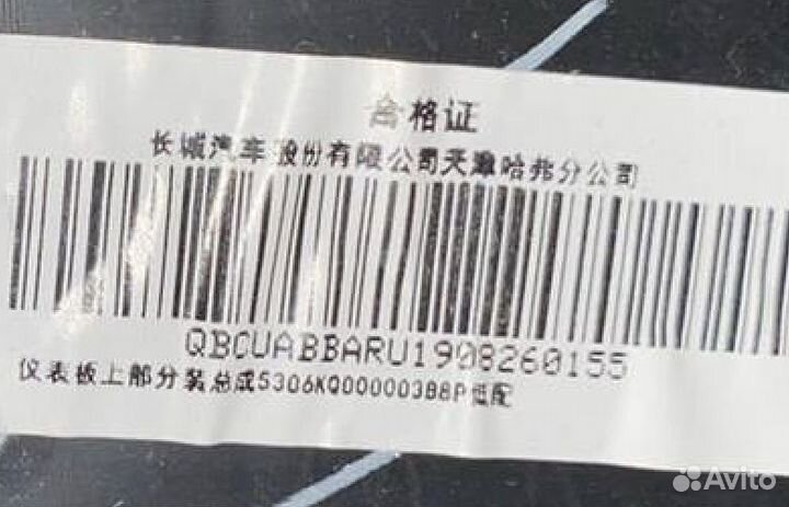 Торпедо Haval F7x I (2019– н.в.)