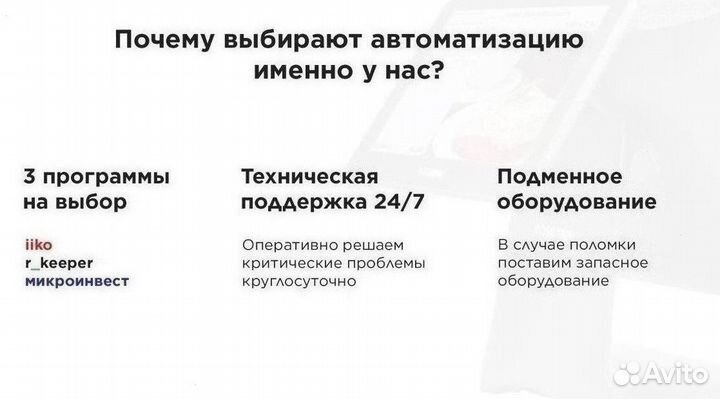 Оборудование для автоматизации учета магазина