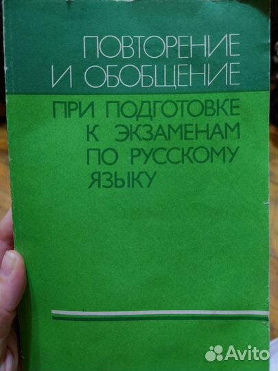 Русский язык учебники