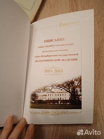 Книги коллекционные Малый тираж 1929 год