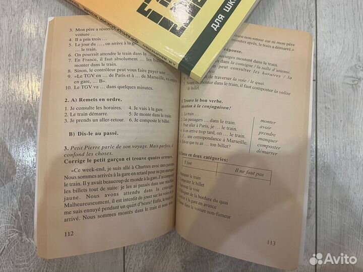 Сборники упражнений и словари по французскому