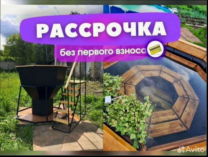 Банные чаны для купания 4881 л