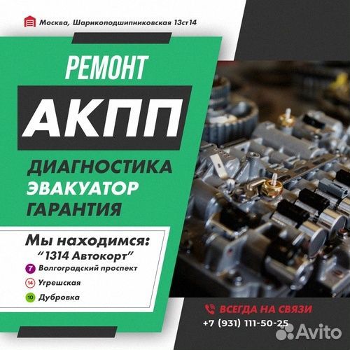 Ремонт АКПП DCT250 Mitsubishi outlander с гарантие