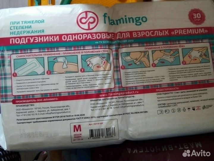 Подгузники для взрослых М