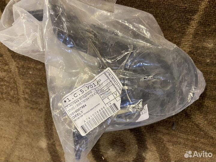 Опора двигателя задняя 1016007964 geeli