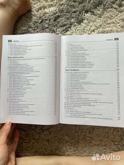 Java. Библиотека профессионала. Том 1. Основы