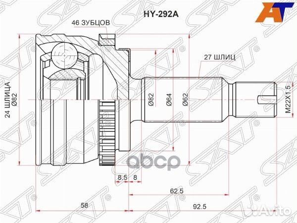 Шрус наружный hyundai creta 2,0 АКПП 15- 2WD/4W