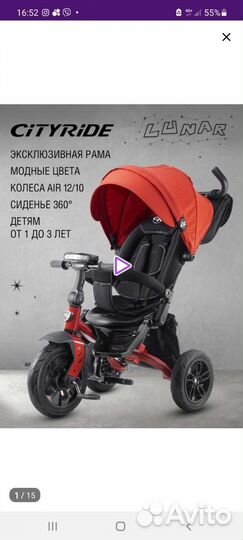 Детский трехколесный велосипед-коляска