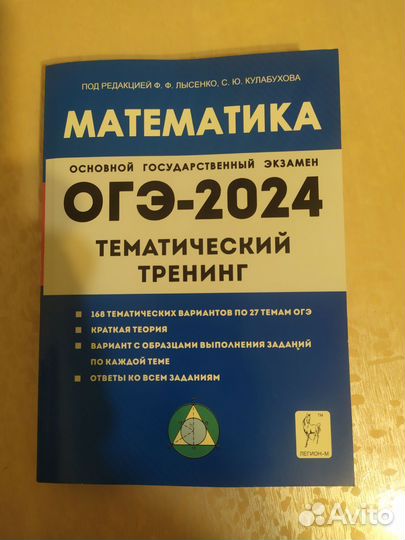 Тематический тренинг
