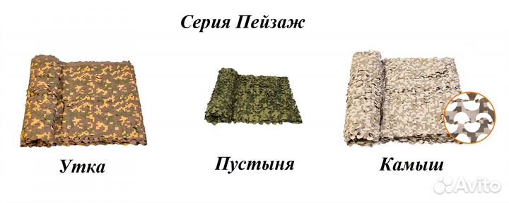 Маскировочные сети Нитекс